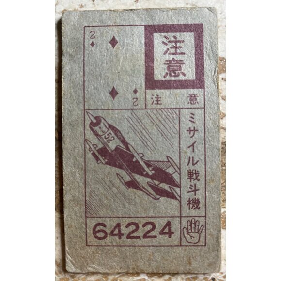 Vintage TBS Card With Cartoon Characters & Plane Graphic - Picture 2 of 4